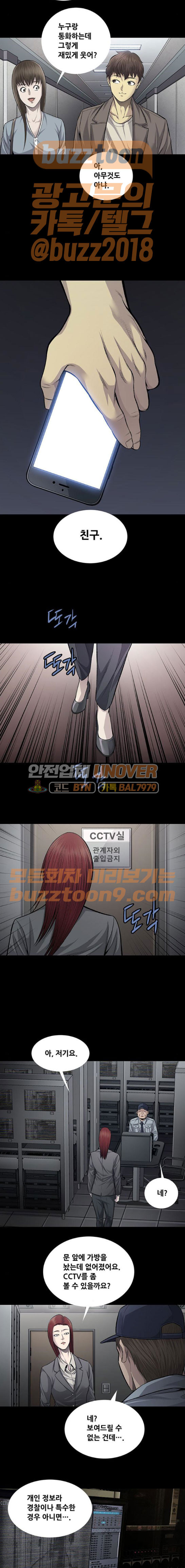 Justice (Vigilante) Ch.61 p6
