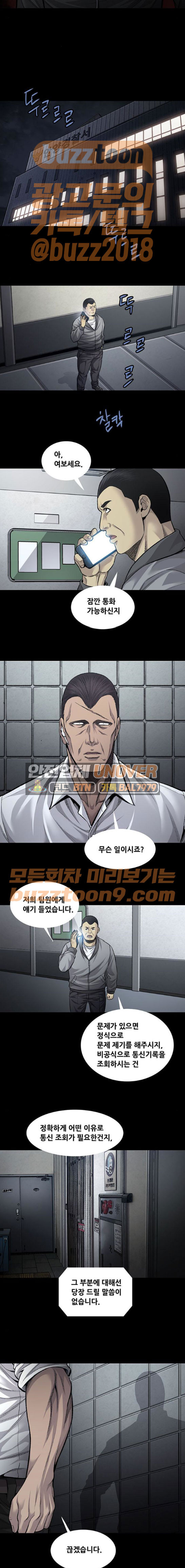 Justice (Vigilante) Ch.61 p8