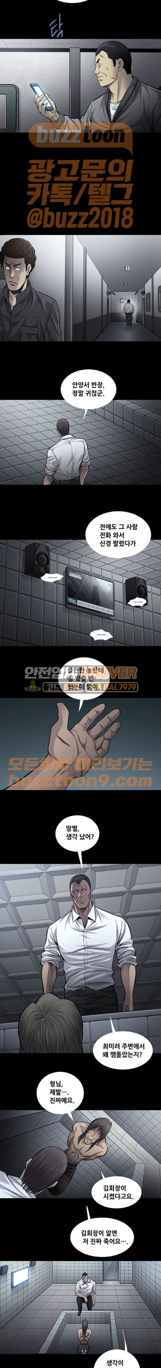 Justice (Vigilante) Ch.61 p9