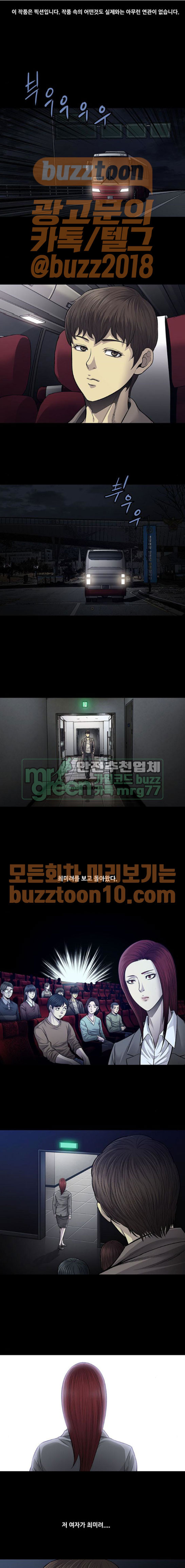 Justice (Vigilante) Ch.62 p1