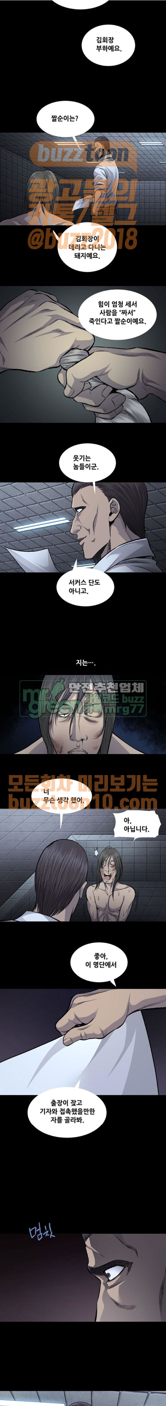 Justice (Vigilante) Ch.62 p10