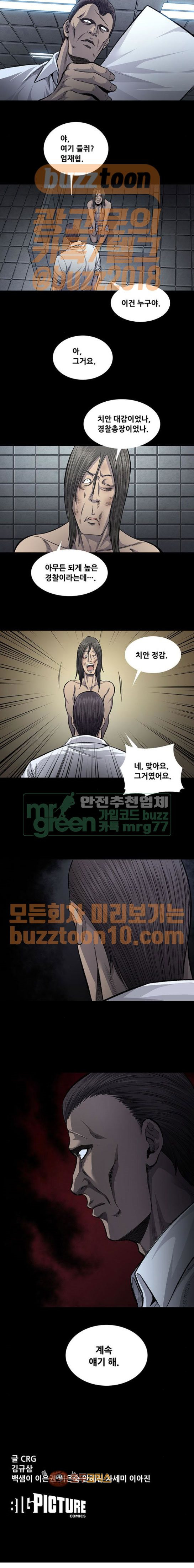 Justice (Vigilante) Ch.62 p11