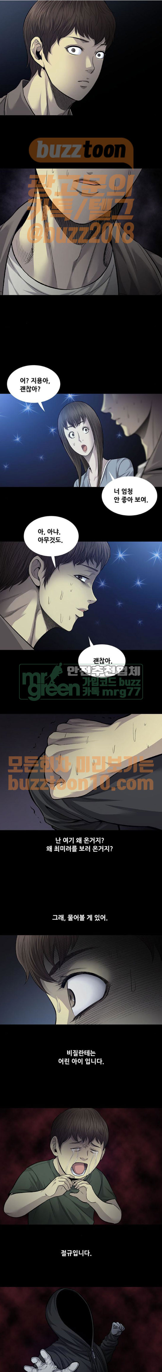 Justice (Vigilante) Ch.62 p2