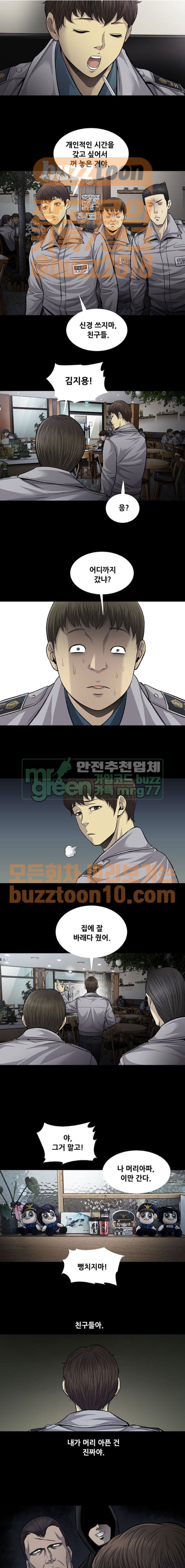 Justice (Vigilante) Ch.62 p4