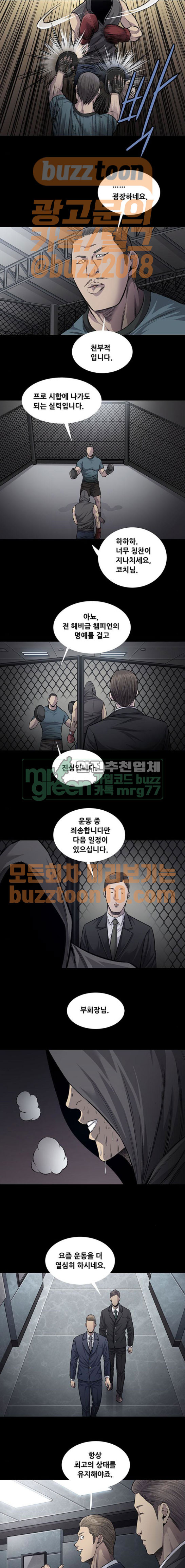 Justice (Vigilante) Ch.62 p6
