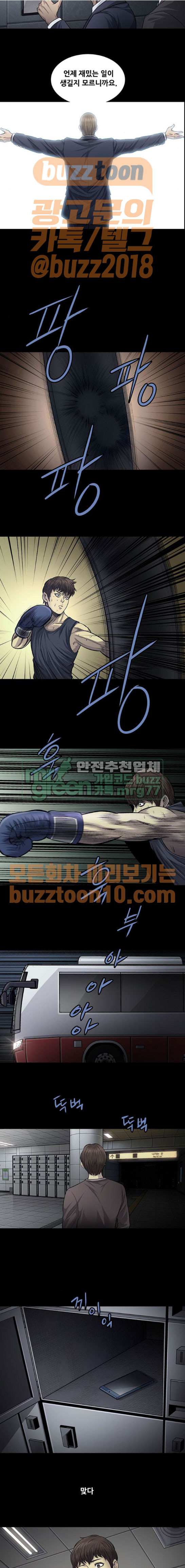 Justice (Vigilante) Ch.62 p7