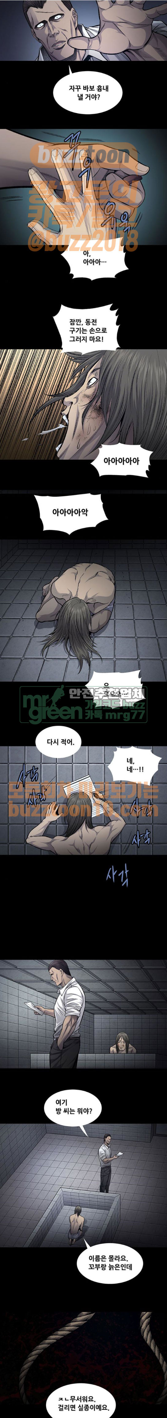 Justice (Vigilante) Ch.62 p9