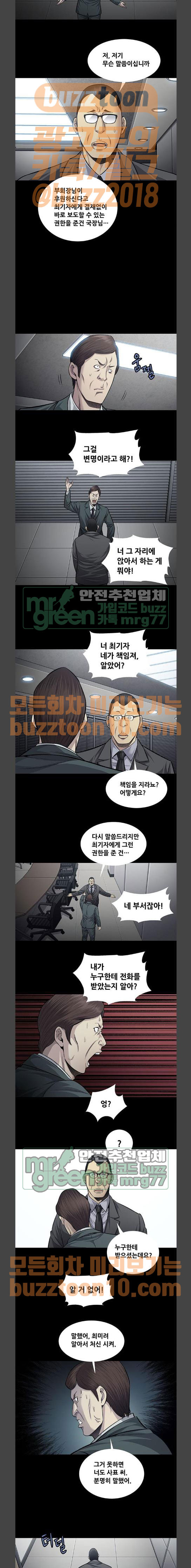 Justice (Vigilante) Ch.63 p4