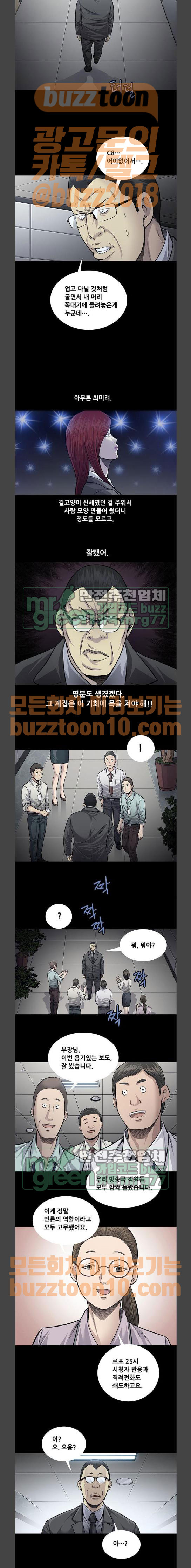 Justice (Vigilante) Ch.63 p5