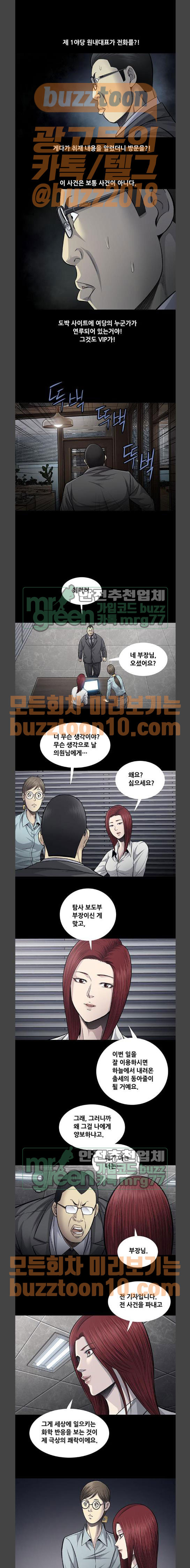 Justice (Vigilante) Ch.63 p7