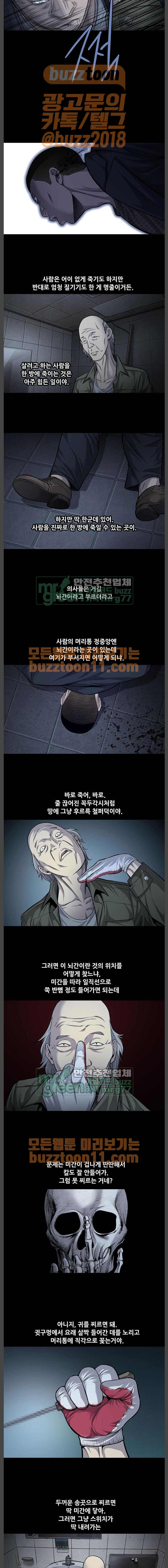 Justice (Vigilante) Ch.64 p2