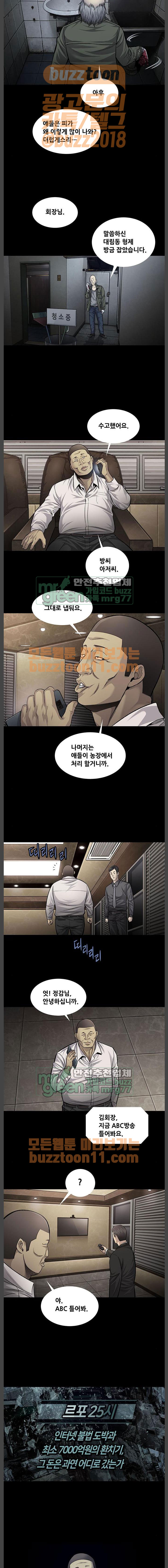 Justice (Vigilante) Ch.64 p3