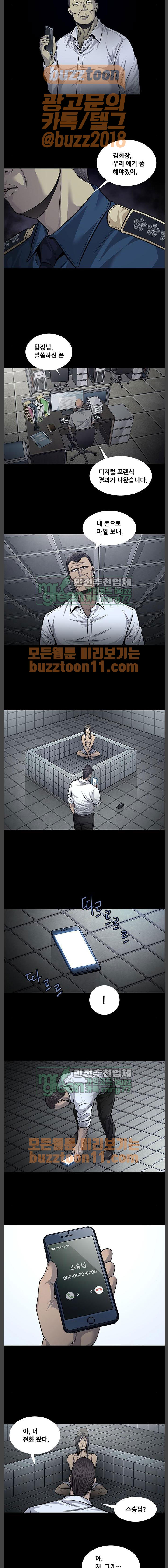 Justice (Vigilante) Ch.64 p4