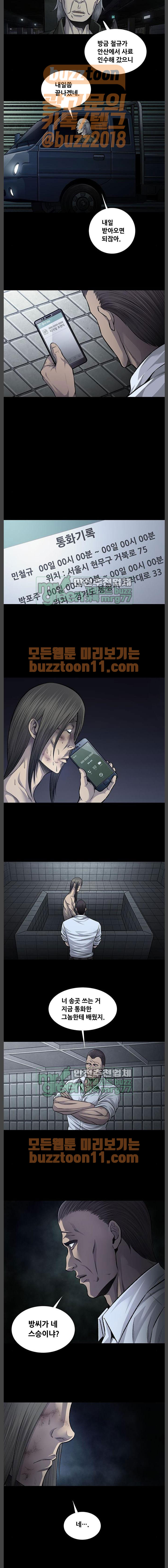 Justice (Vigilante) Ch.64 p6