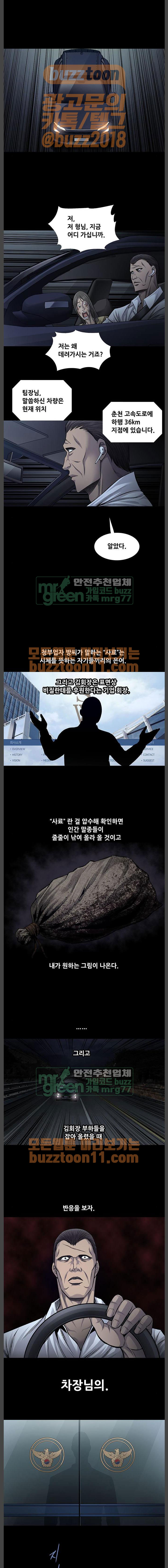 Justice (Vigilante) Ch.64 p7