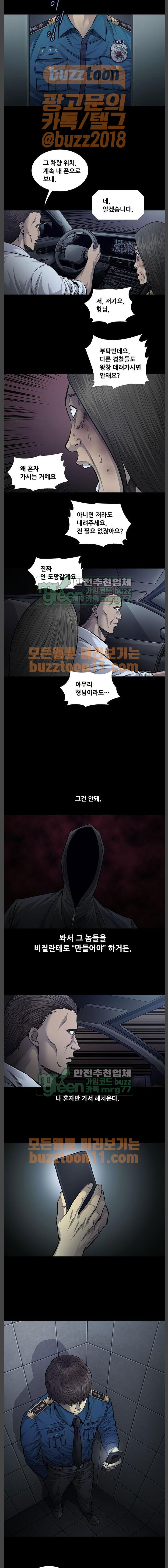 Justice (Vigilante) Ch.64 p8