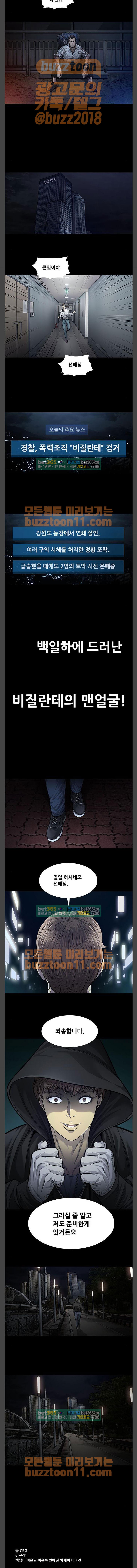 Justice (Vigilante) Ch.65 p6