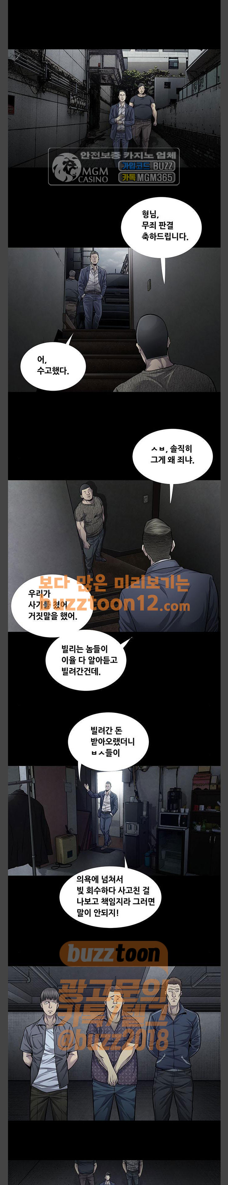 Justice (Vigilante) Ch.66 p12