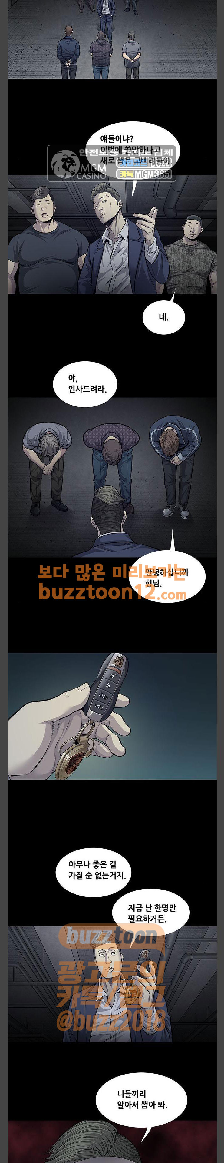 Justice (Vigilante) Ch.66 p13