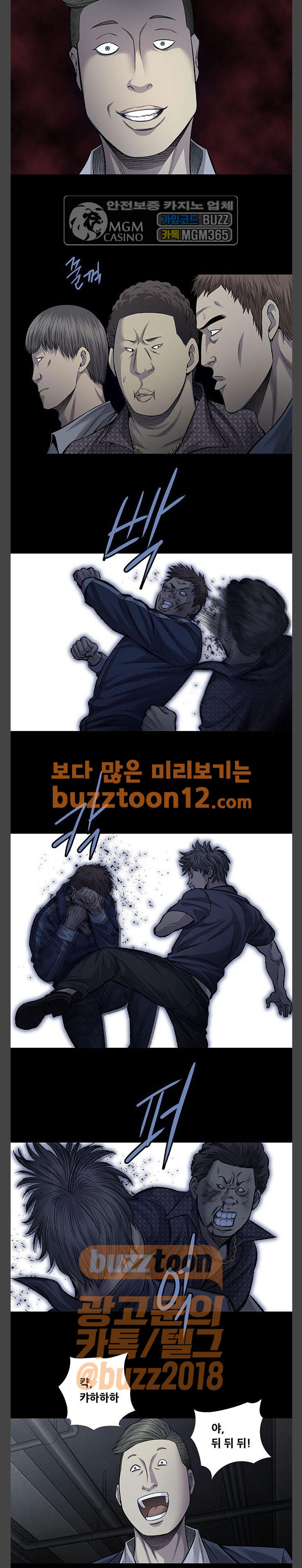 Justice (Vigilante) Ch.66 p14