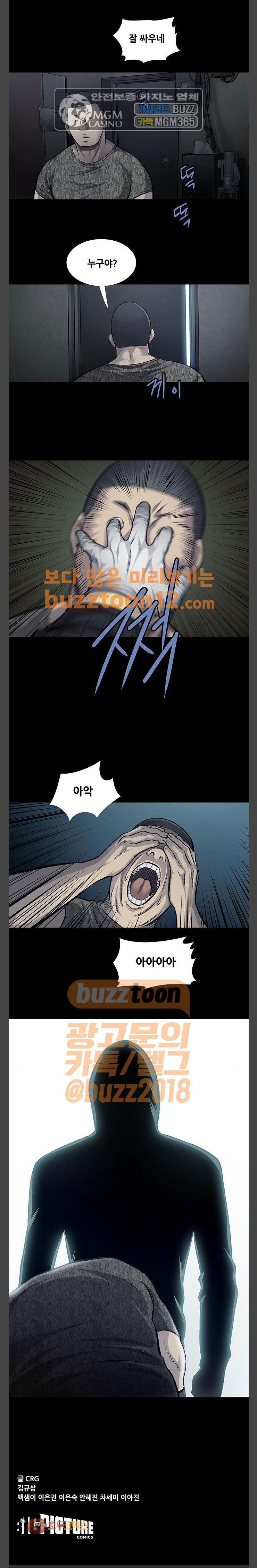 Justice (Vigilante) Ch.66 p15