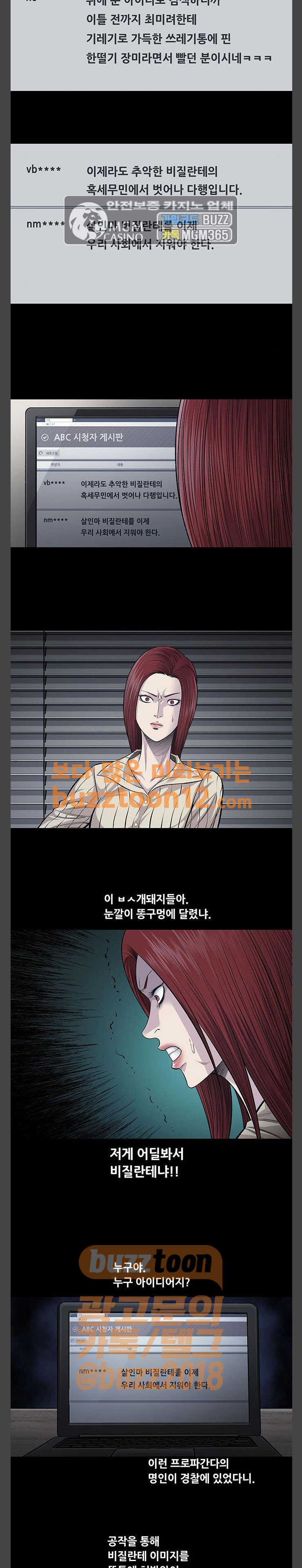 Justice (Vigilante) Ch.66 p5