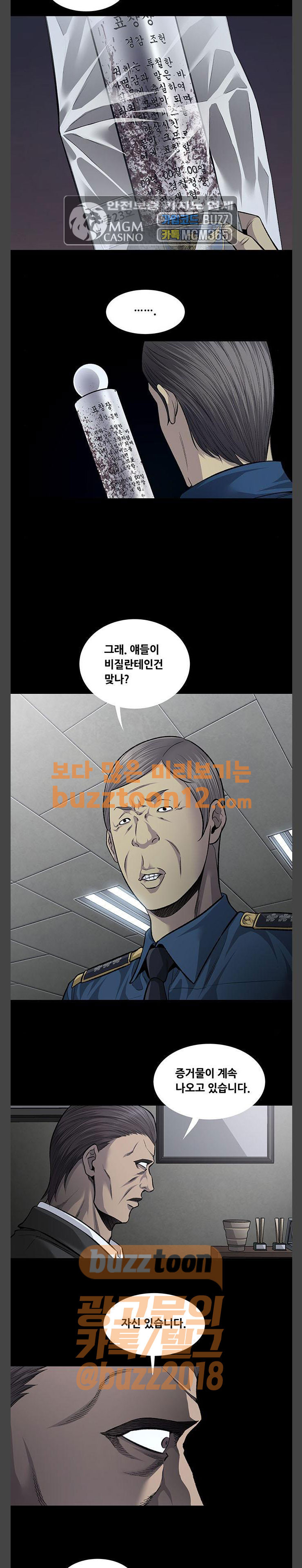 Justice (Vigilante) Ch.66 p8