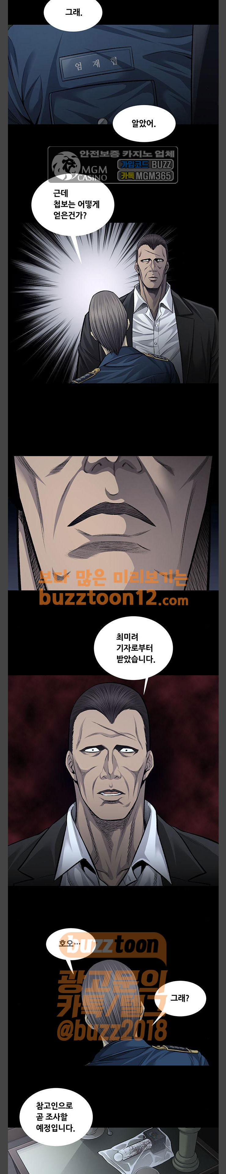 Justice (Vigilante) Ch.66 p9