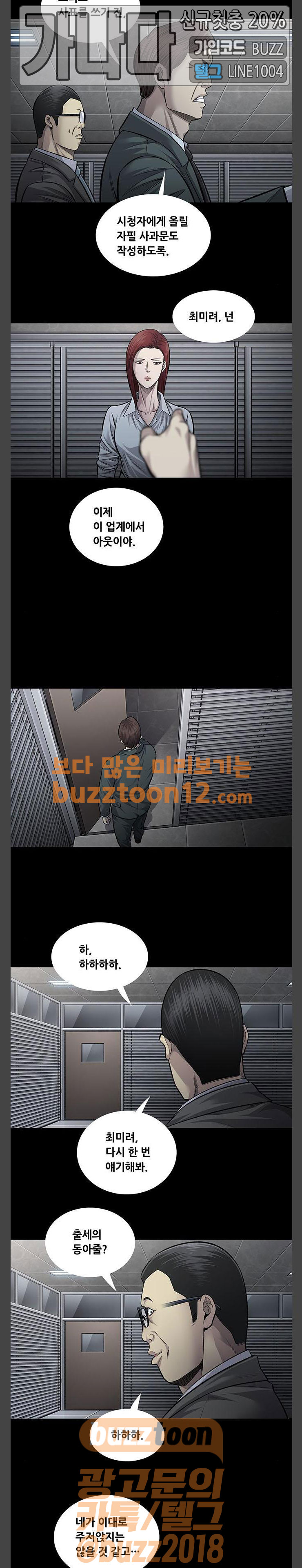 Justice (Vigilante) Ch.67 p10