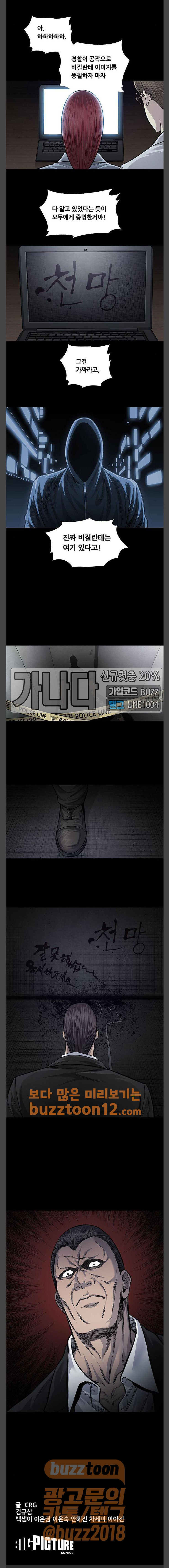 Justice (Vigilante) Ch.67 p14
