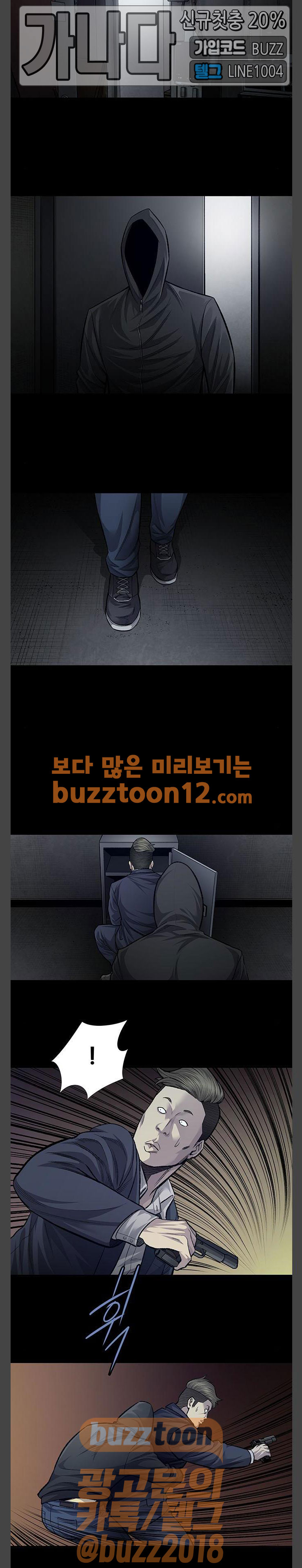 Justice (Vigilante) Ch.67 p4