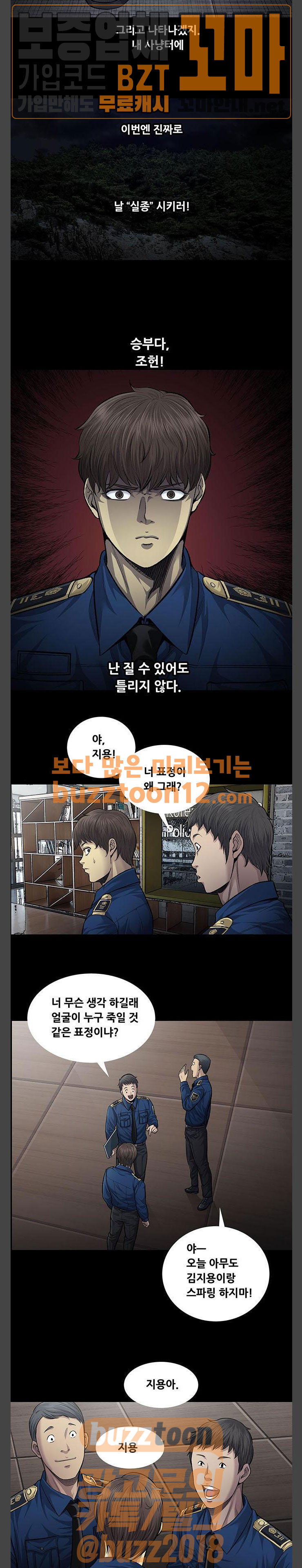 Justice (Vigilante) Ch.68 p10
