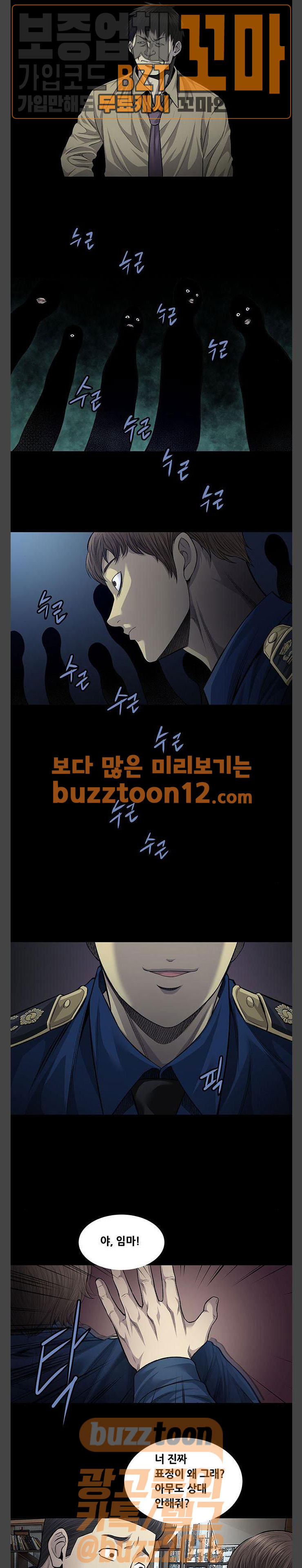 Justice (Vigilante) Ch.68 p12