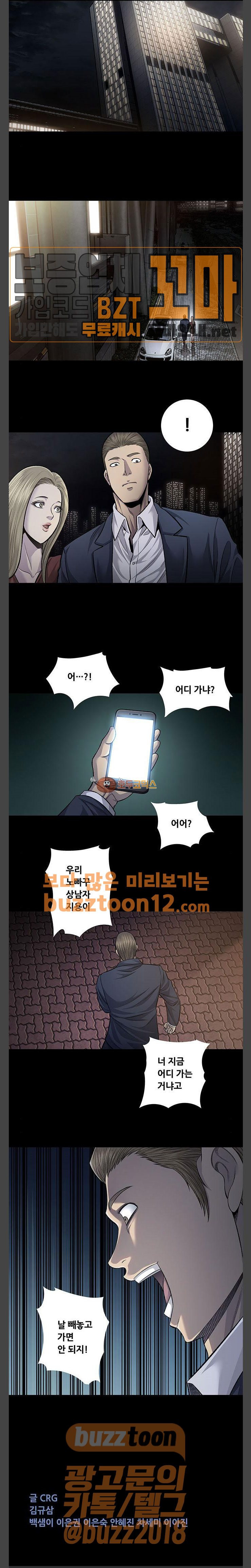 Justice (Vigilante) Ch.68 p14