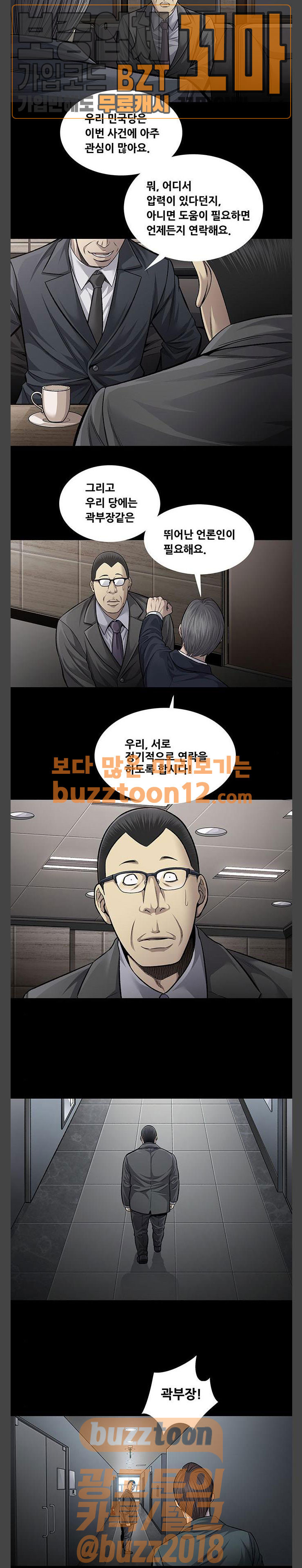 Justice (Vigilante) Ch.68 p3