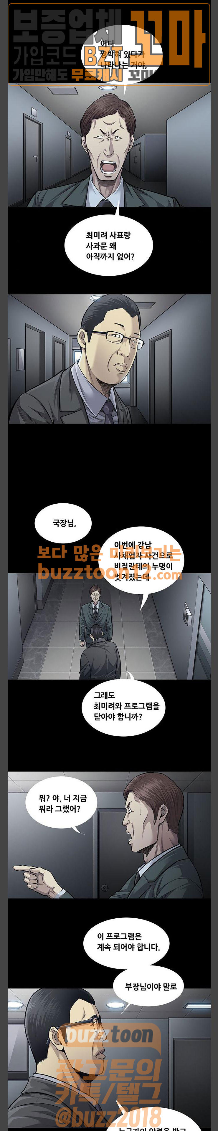 Justice (Vigilante) Ch.68 p4
