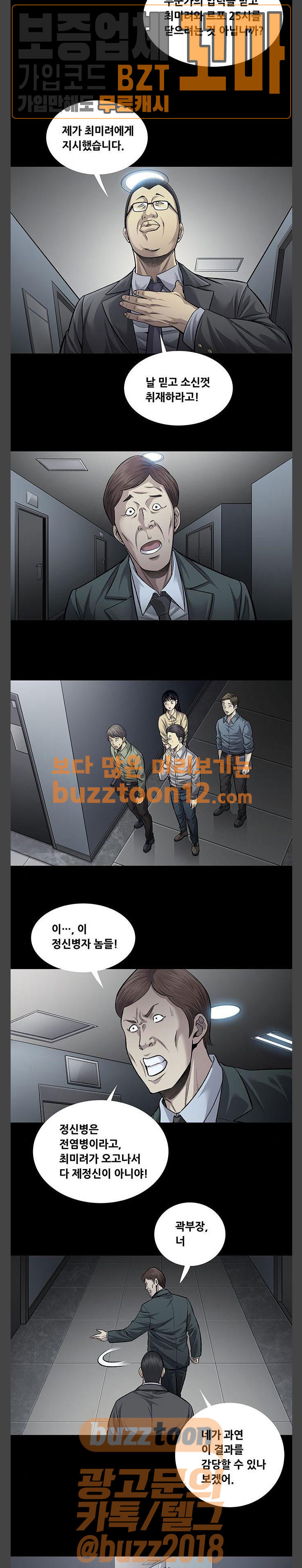 Justice (Vigilante) Ch.68 p5