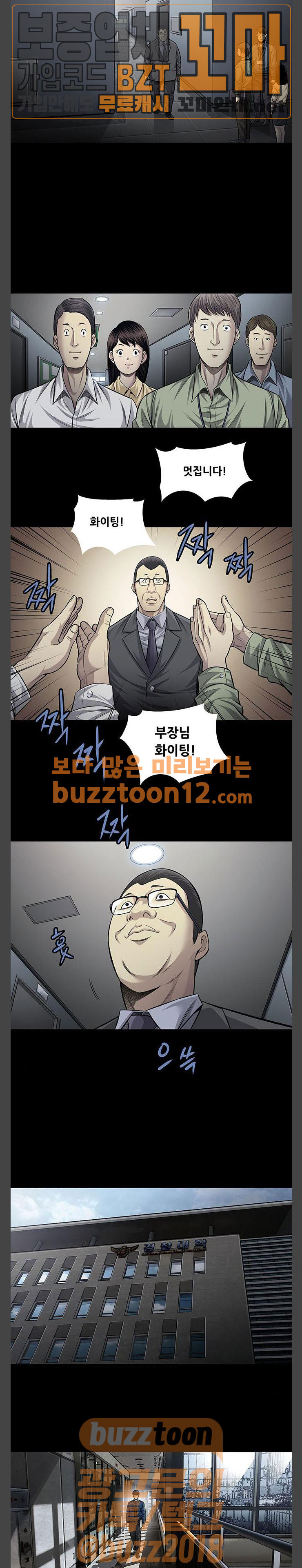 Justice (Vigilante) Ch.68 p6