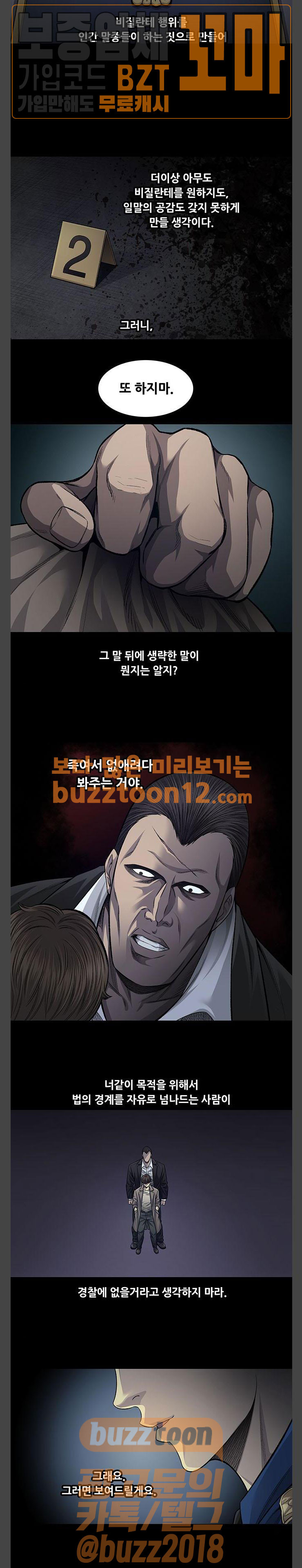 Justice (Vigilante) Ch.68 p8