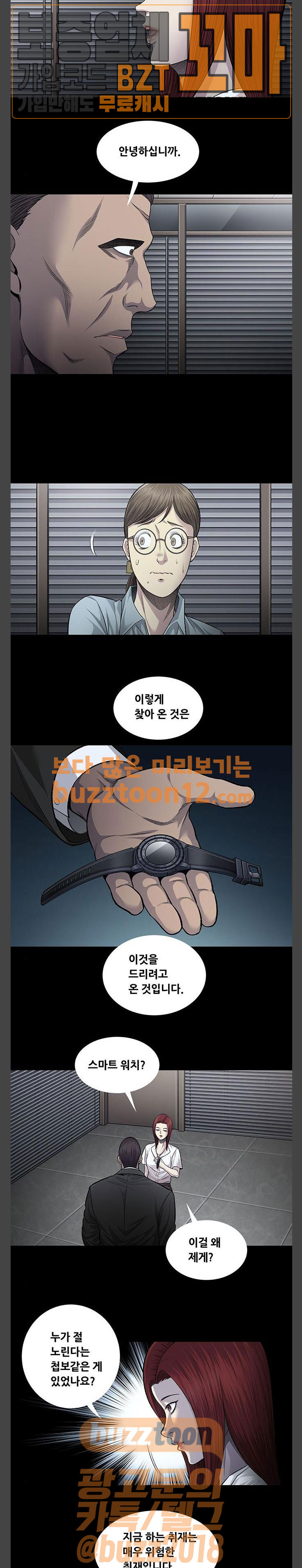 Justice (Vigilante) Ch.69 p10