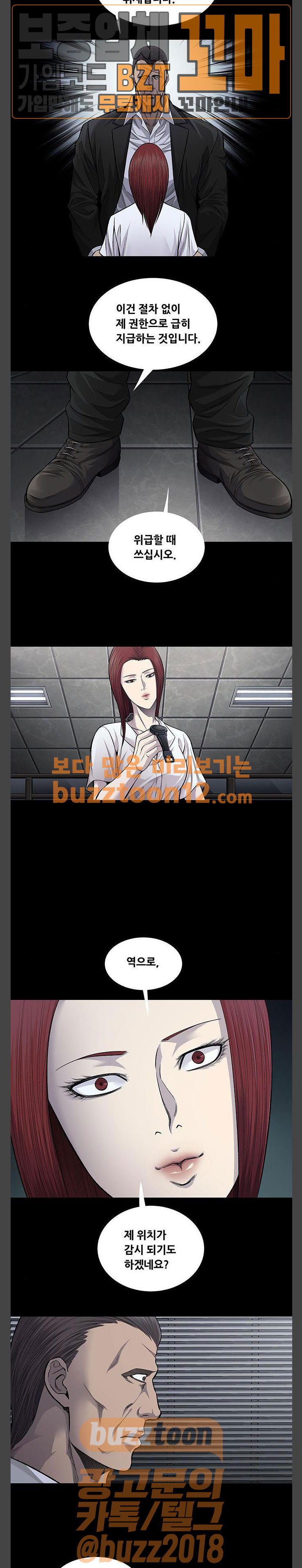 Justice (Vigilante) Ch.69 p11