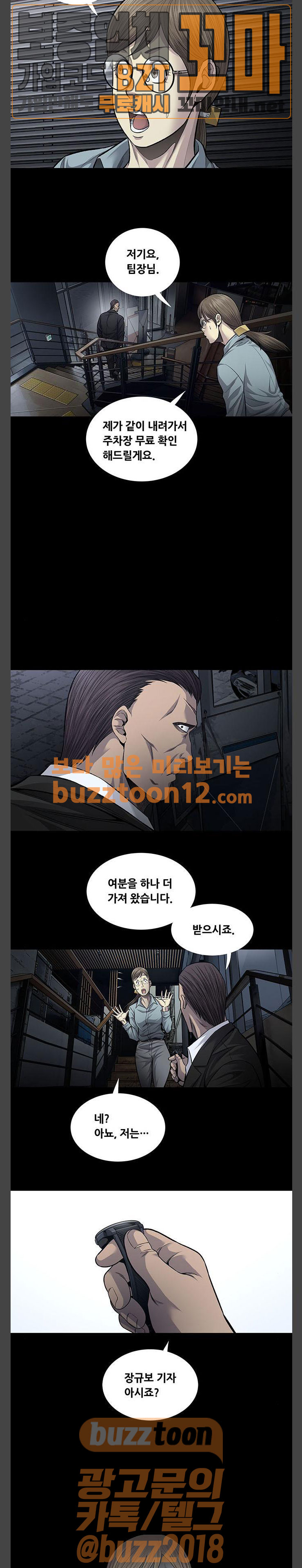 Justice (Vigilante) Ch.69 p13