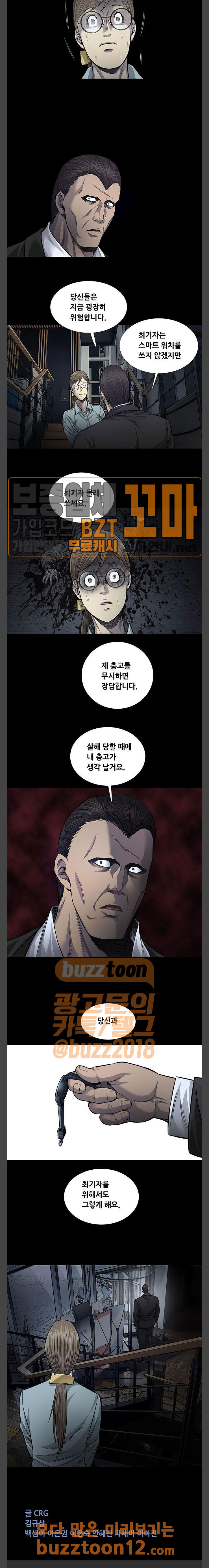 Justice (Vigilante) Ch.69 p14