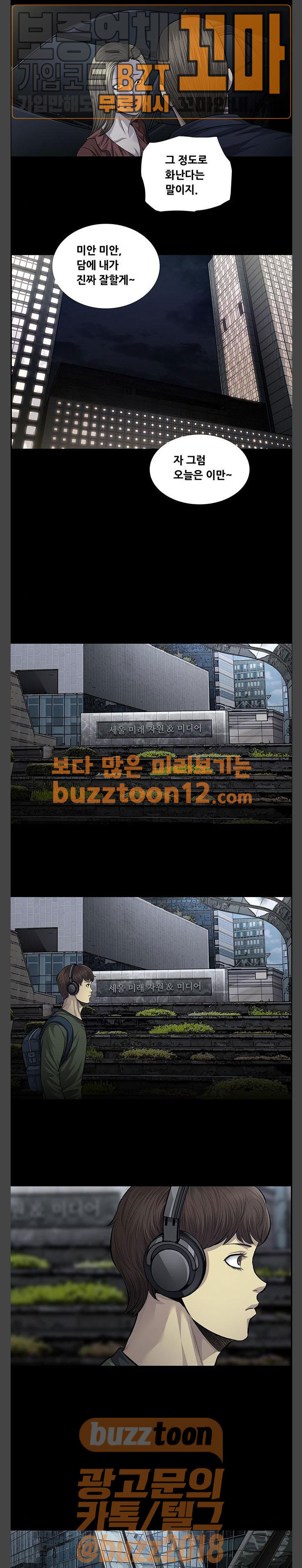 Justice (Vigilante) Ch.69 p2