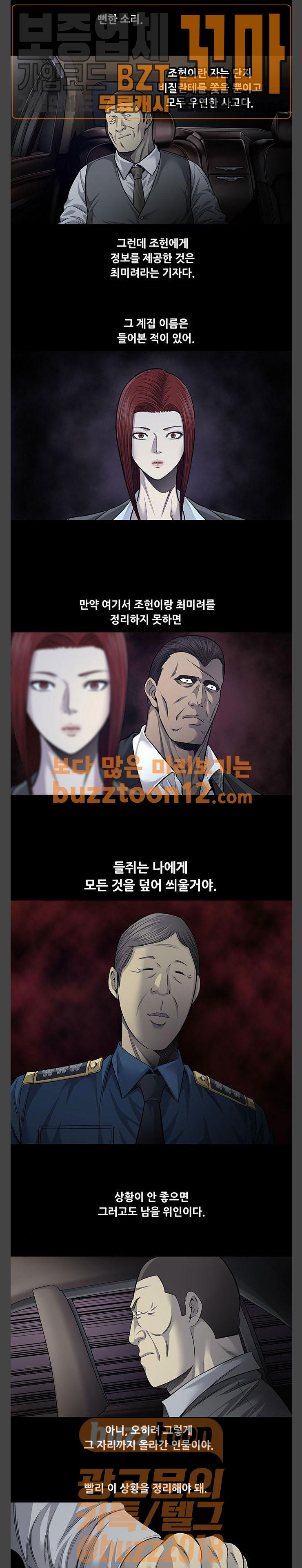 Justice (Vigilante) Ch.69 p7