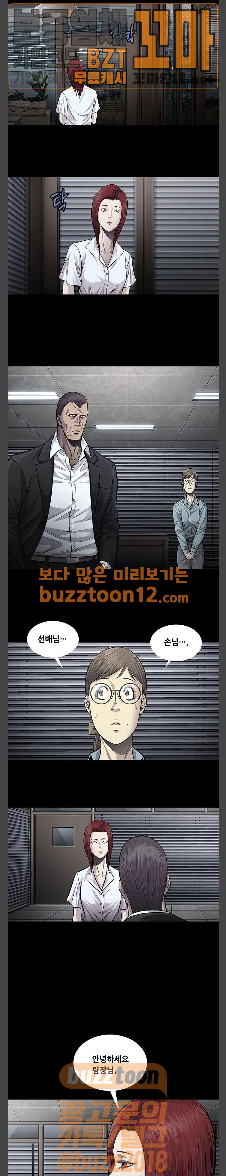 Justice (Vigilante) Ch.69 p9