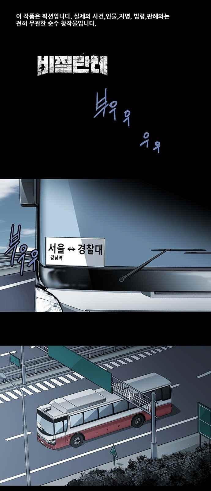 Justice (Vigilante) Ch.7 p1