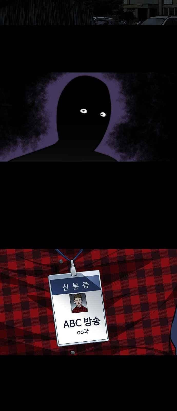 Justice (Vigilante) Ch.7 p10
