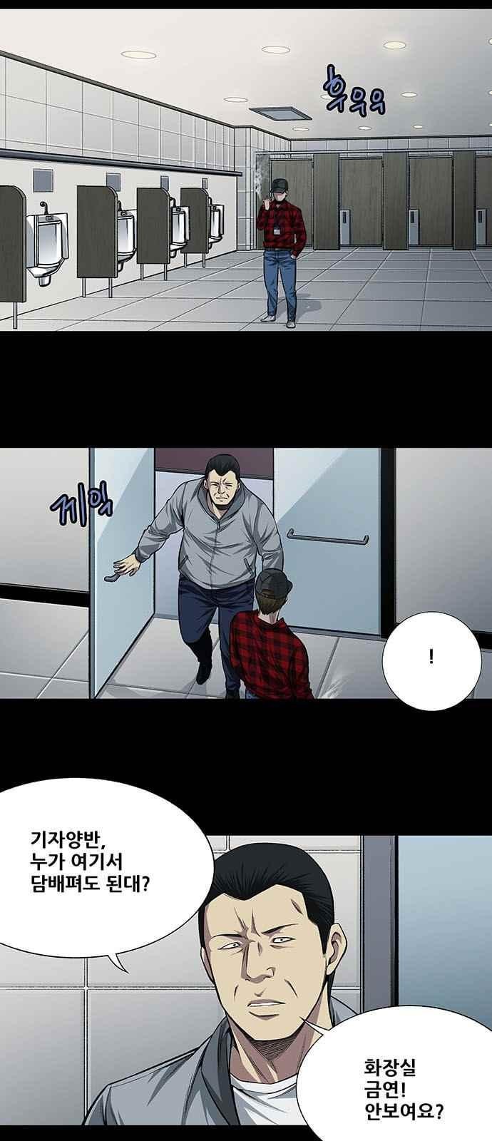 Justice (Vigilante) Ch.7 p11
