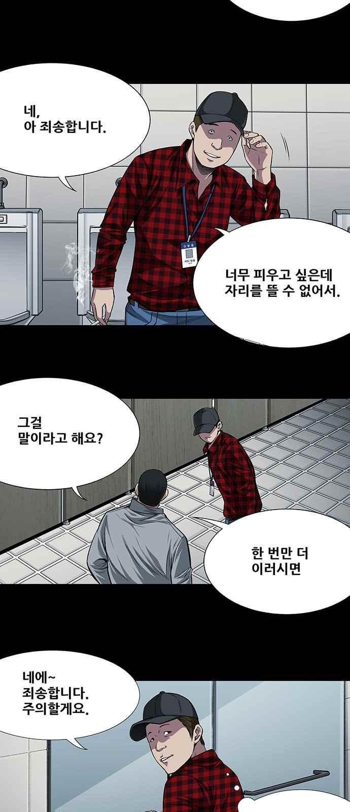 Justice (Vigilante) Ch.7 p12